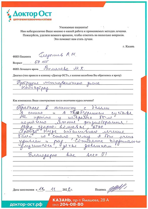7_Гладышев А.М._11.11.2022.jpg