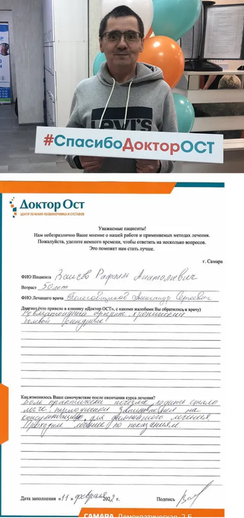 Ваисов новый скрепл.jpg