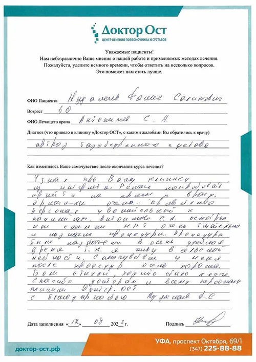 9_Кудакаев Ф.С._17.08.2023г..jpg