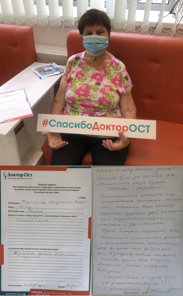 Корсакова Самара 2.jpg