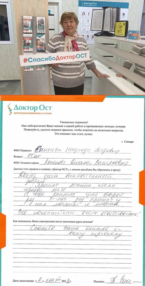 4 Еникеева Н.П. 08.09.22.jpg
