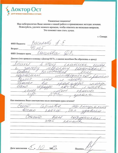 2. Васильев АЕ 05.10.22.jpg