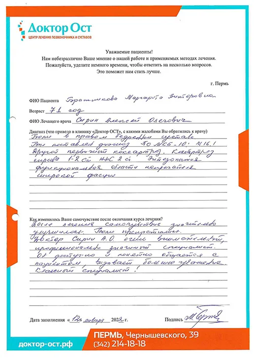 Бражникова_отзыв.jpg