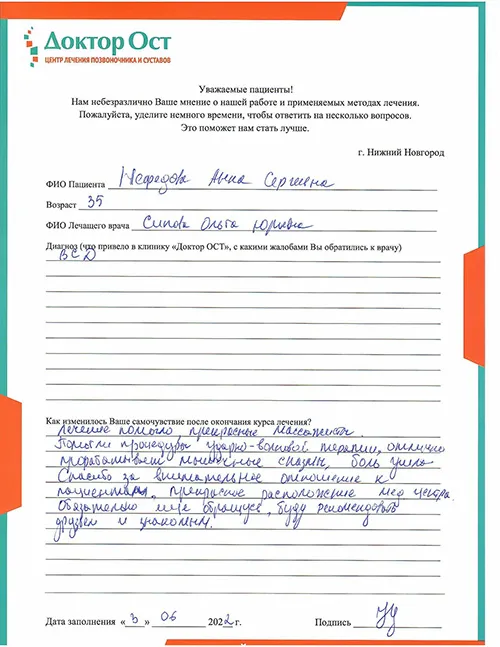 01_Нефедова А.С._01.03.2022.jpg