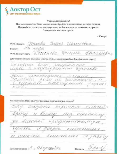 2.Юрьева Н.И_page-0001.png