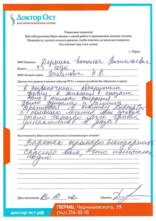 10_ДерягинаНВ_23.10.22.jpg