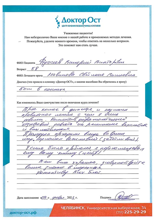 5_Федосеев В.В..jpg