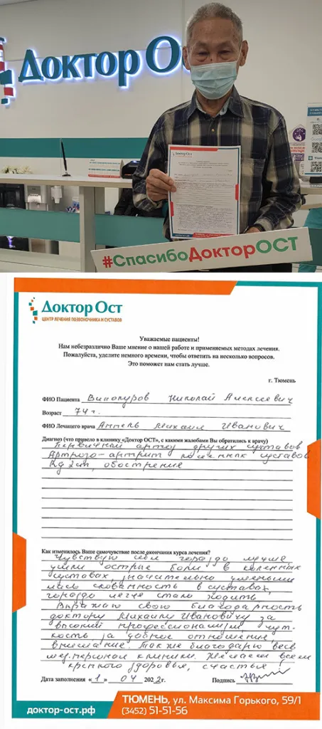 Винокуров_скрепл.jpg