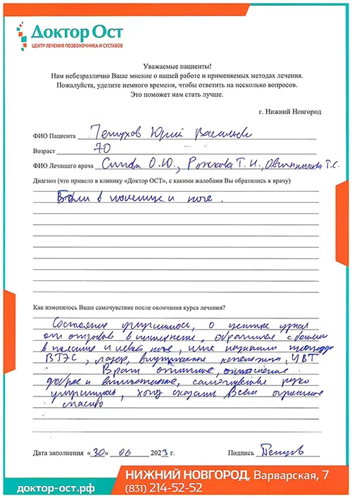15_Петухов Ю.В._30.06.2023г..jpg