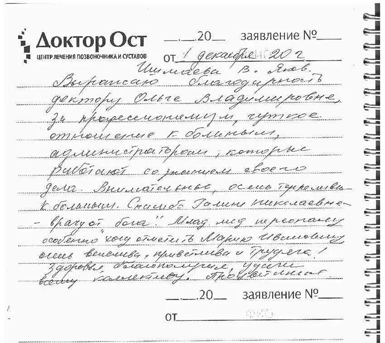 Отзывы декабрь-1.jpg