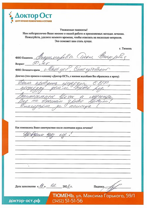 2_Владимирова О (1).jpg