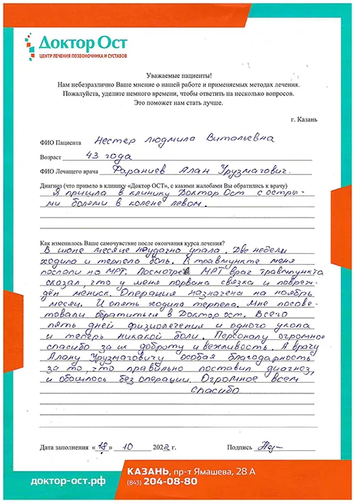 8_Нестер Л.В._18.10.2022.jpg