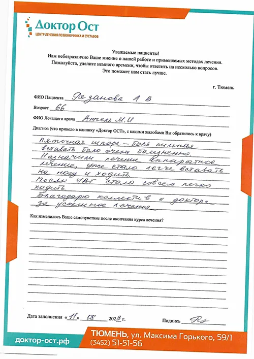 3_Рязанова Л.В.jpg