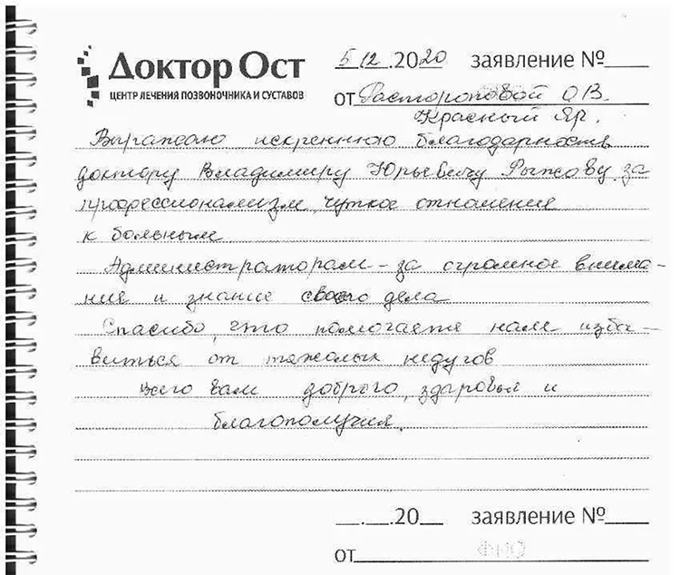 расторопова.jpg