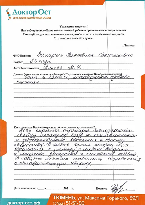 2_Захарец В.В.jpg