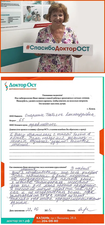 Опарина ТА отзыв.jpg