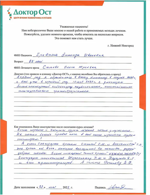 10_Бровина З.И._27.05.2022.jpg
