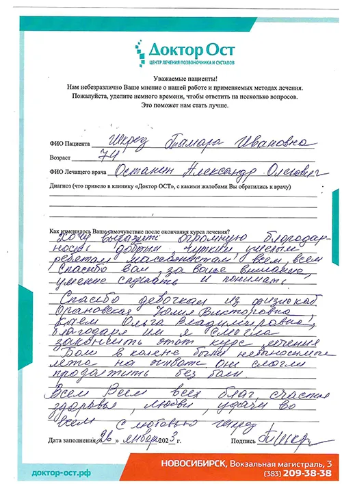 №12_Шкред Тамара Ивановна_26.01.2023.jpg