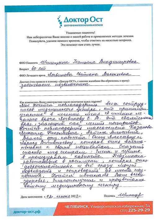 4_Шипицына Т.В..jpg