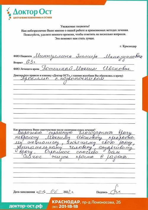 2_Миннуллина Э.М._01.06.22 Потешный.jpg